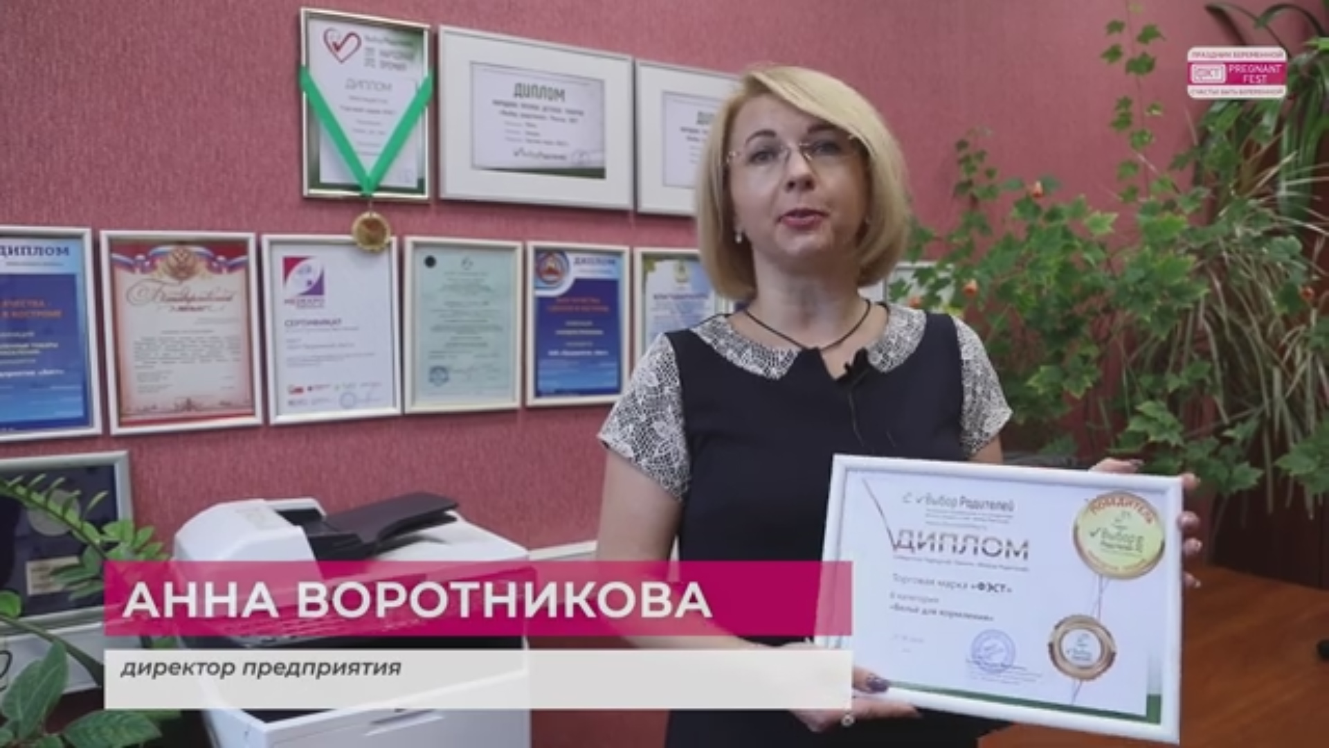 Премия выбор родителей 2019